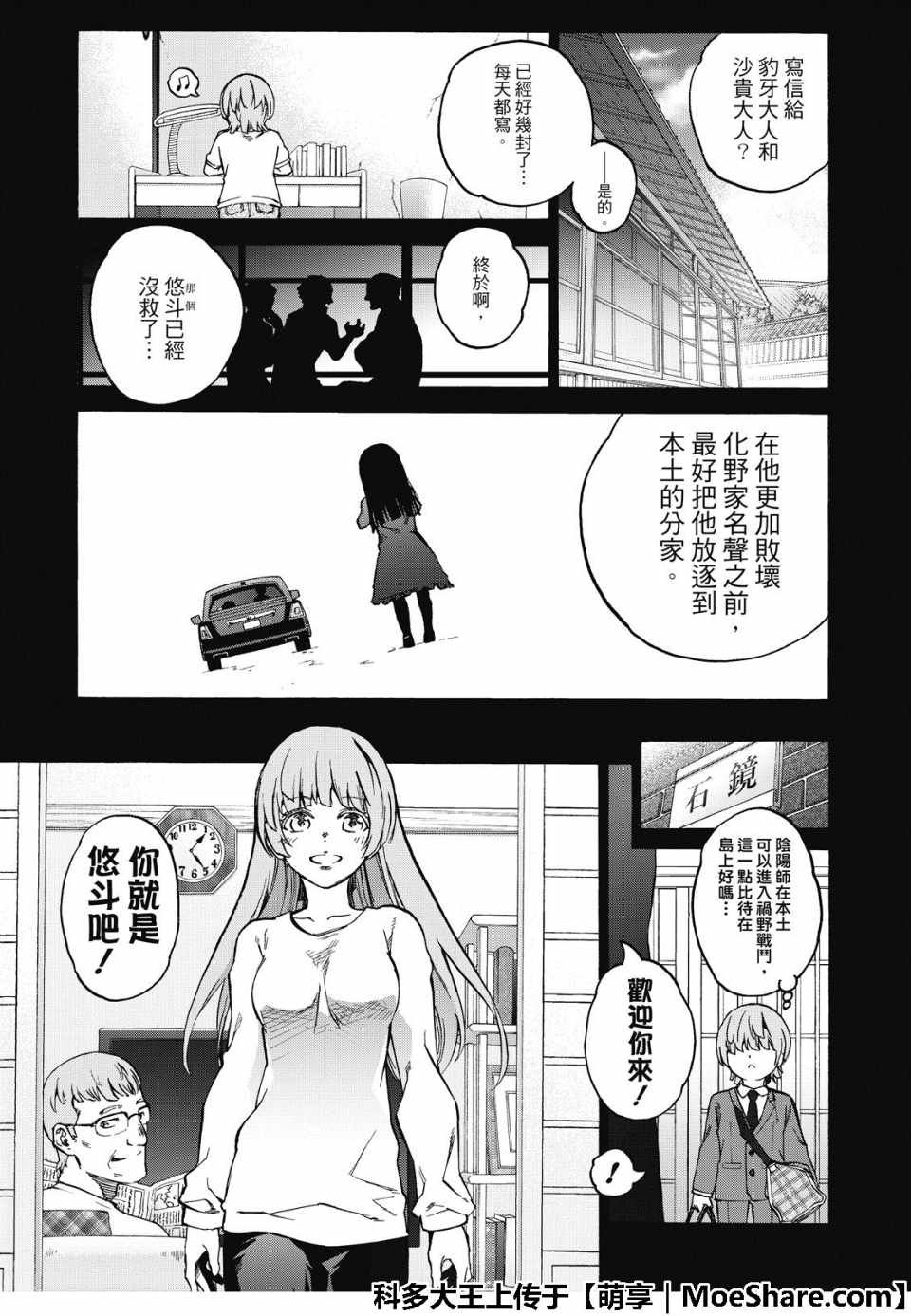 第71话