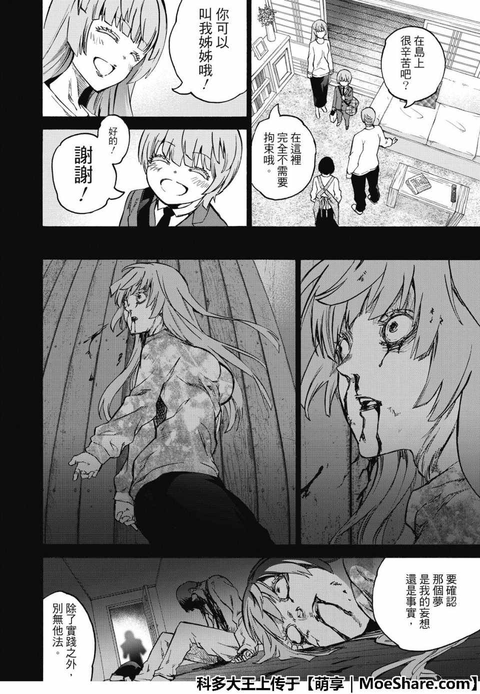 第71话