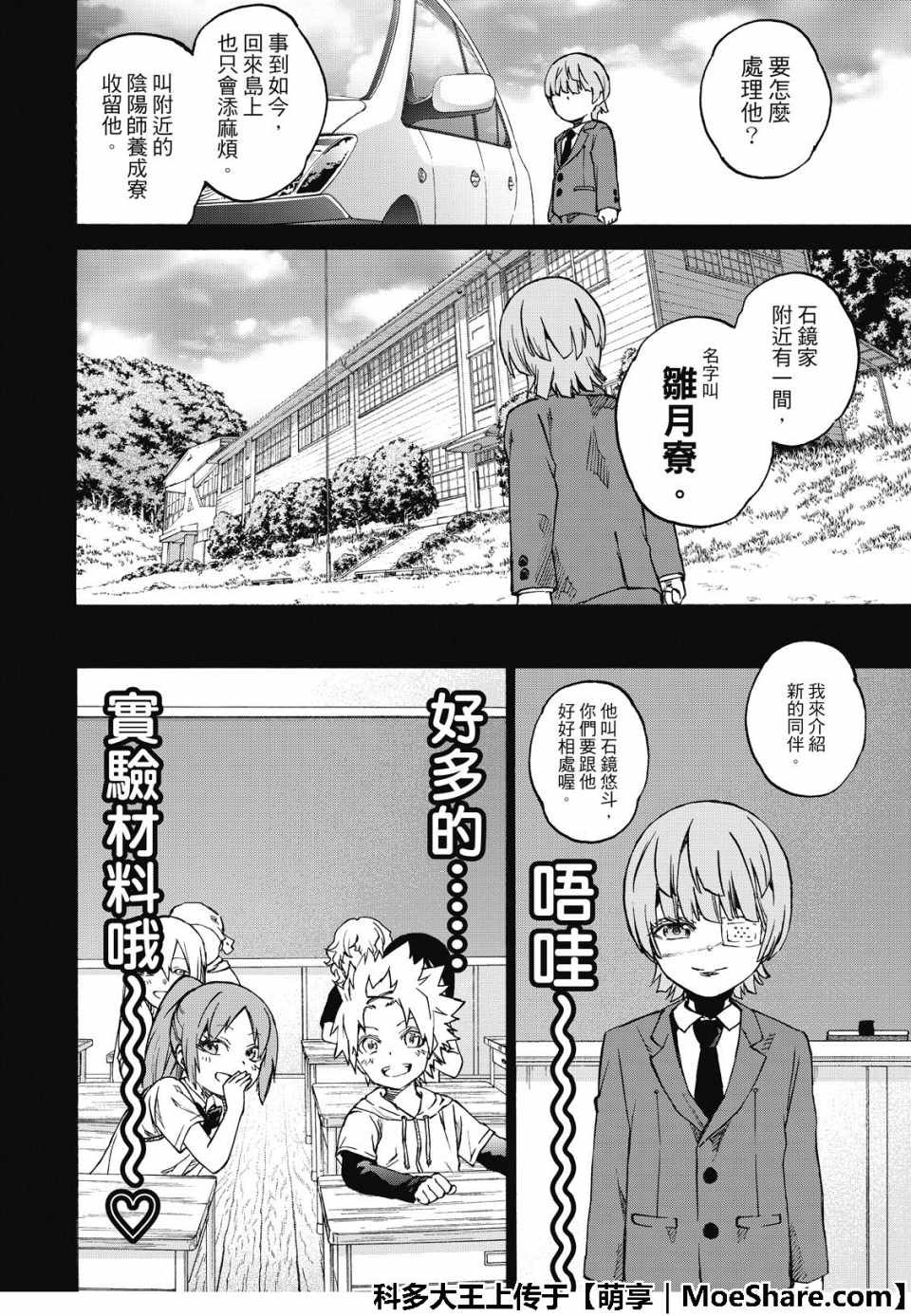 第71话