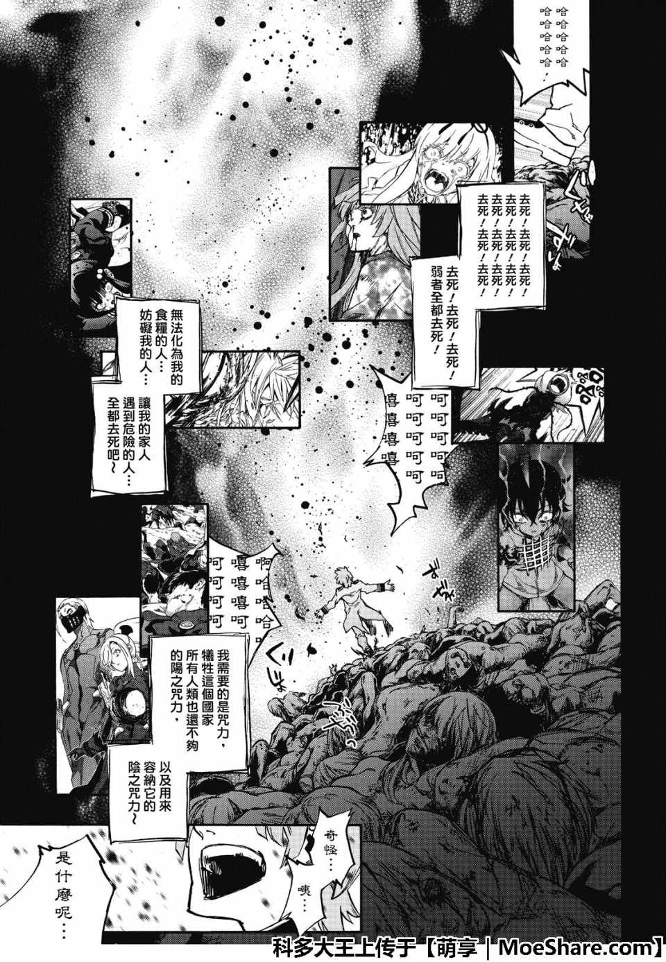 第71话