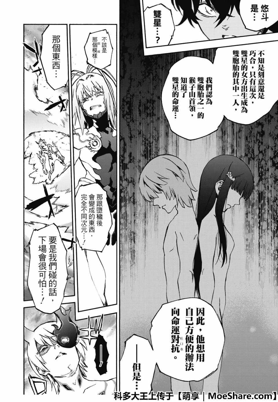 第71话