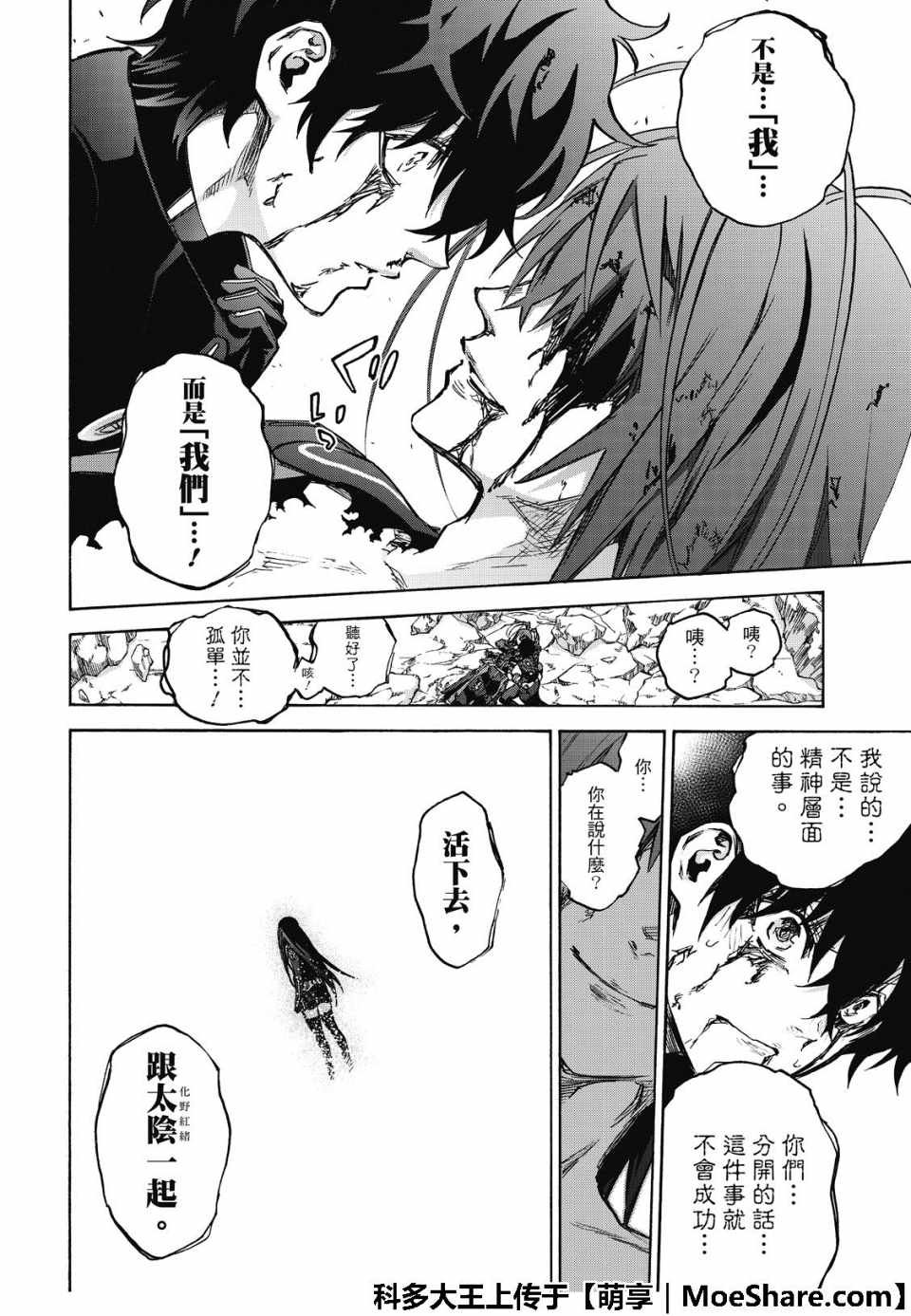 第72话