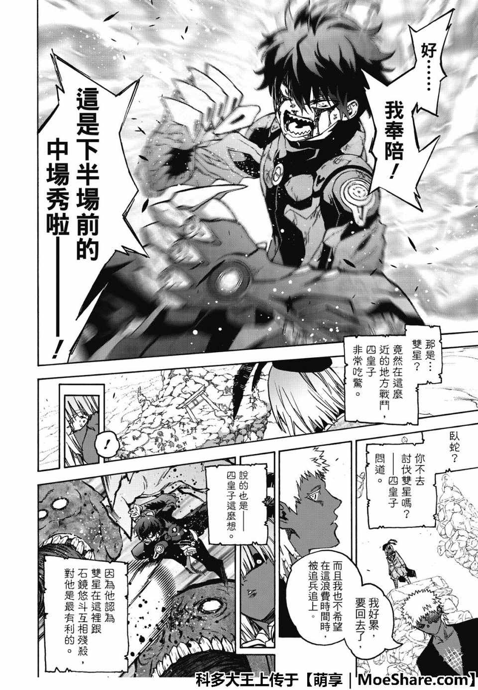 第72话