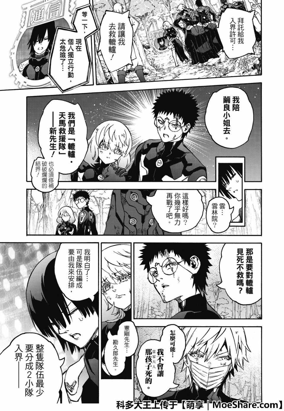 第72话
