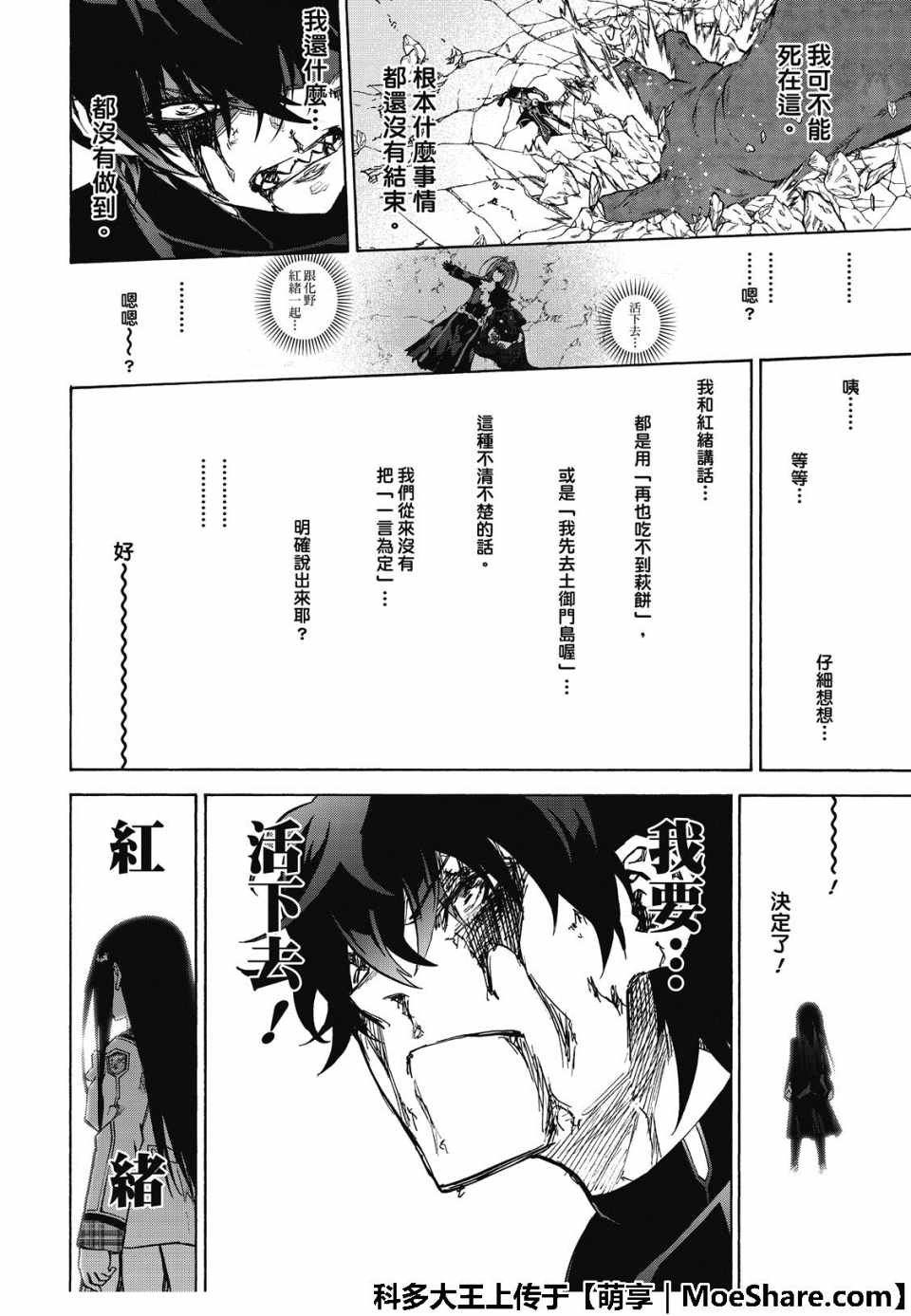 第72话