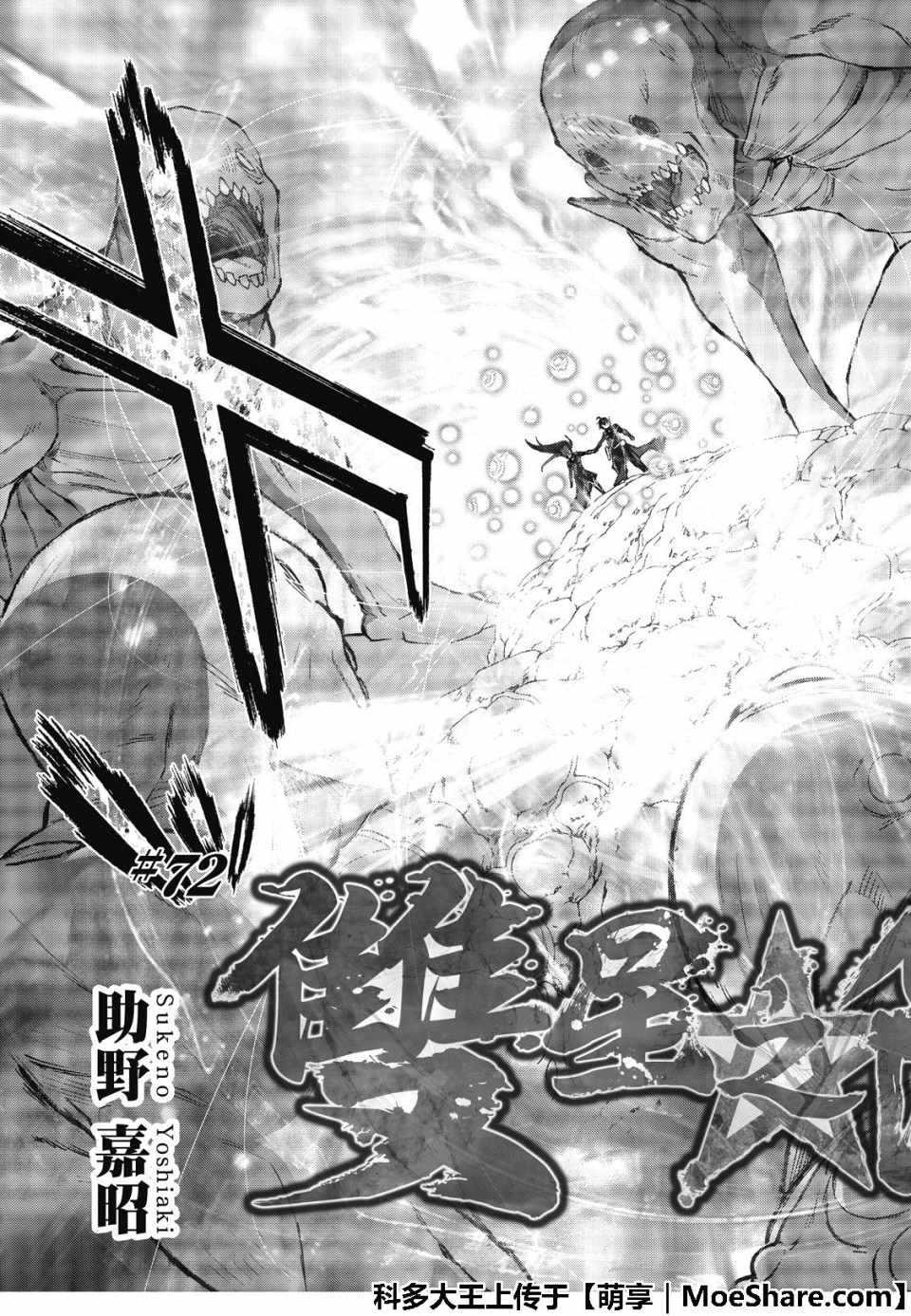 第72话