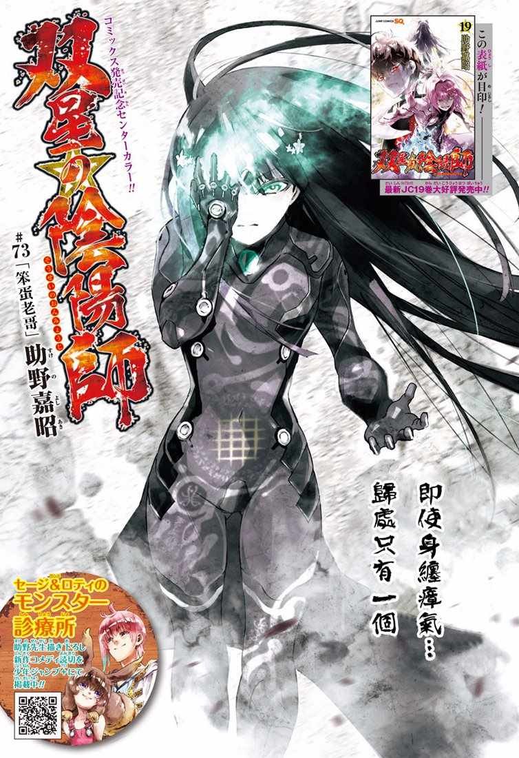 第73话