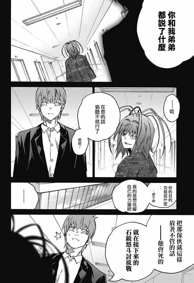 第73话