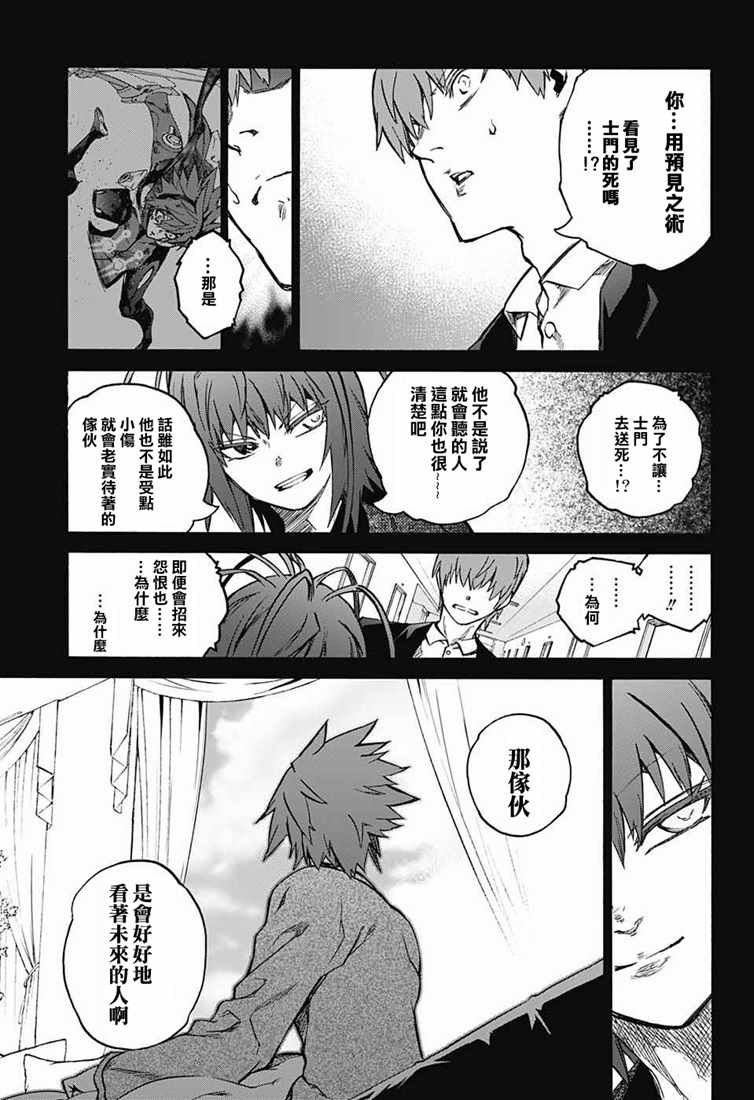 第73话