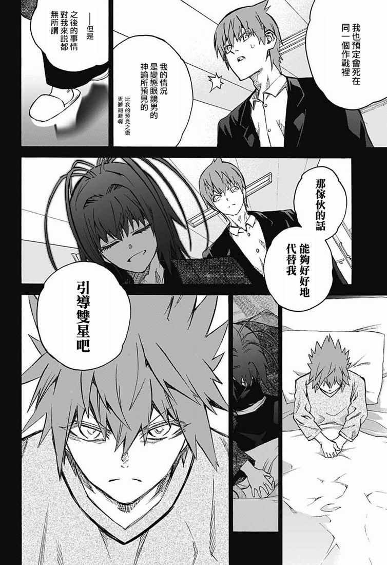 第73话