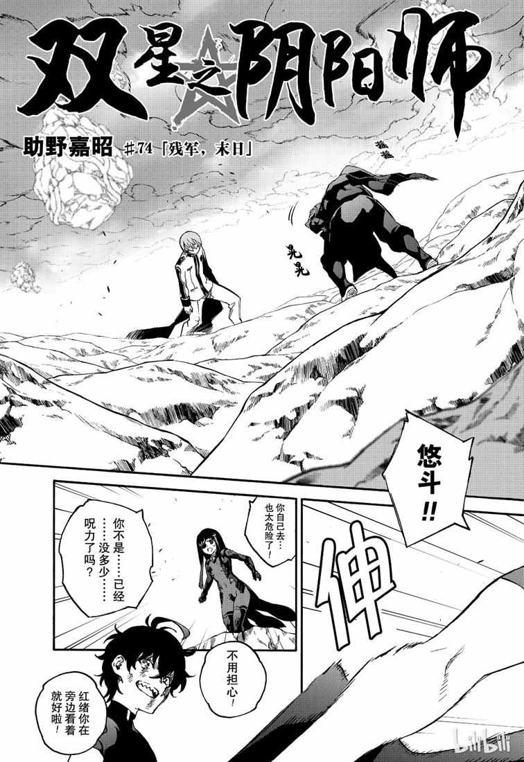 第74话