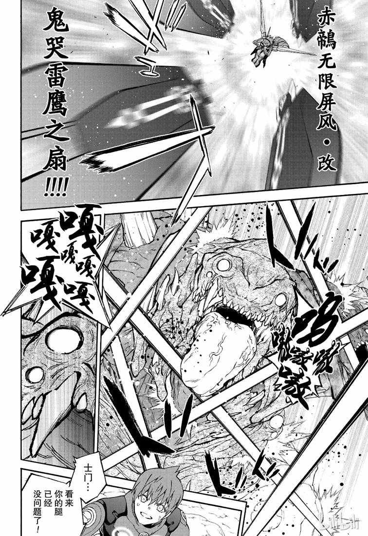 第74话
