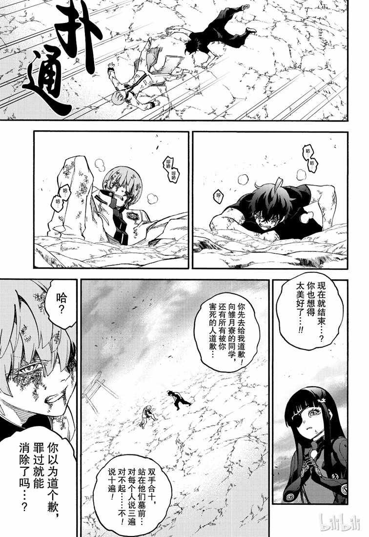 第74话