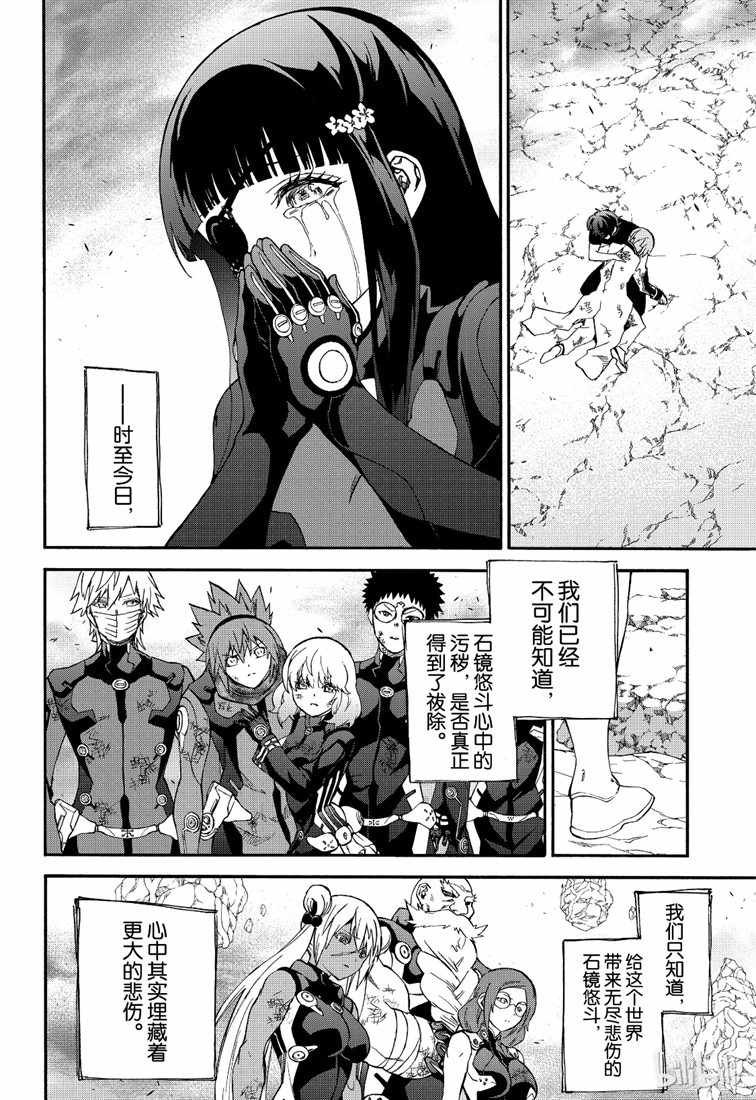 第74话