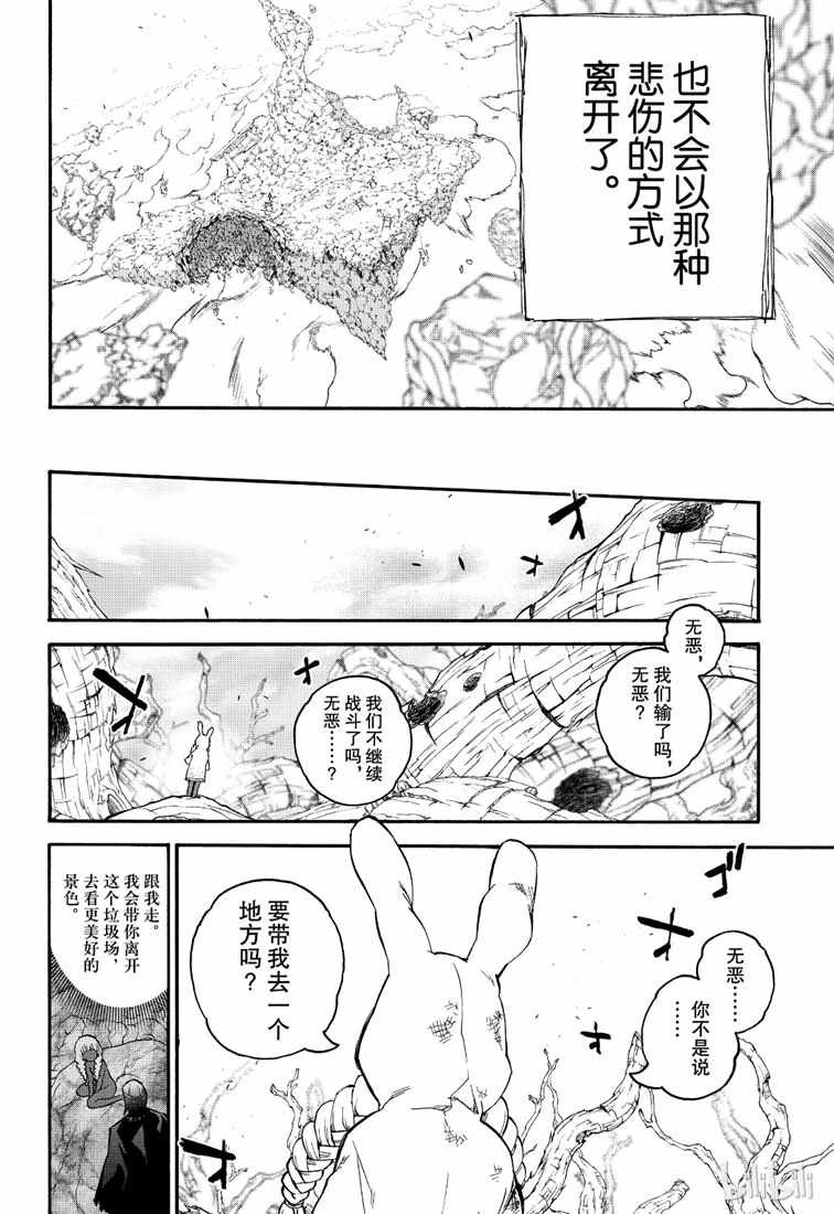 第74话