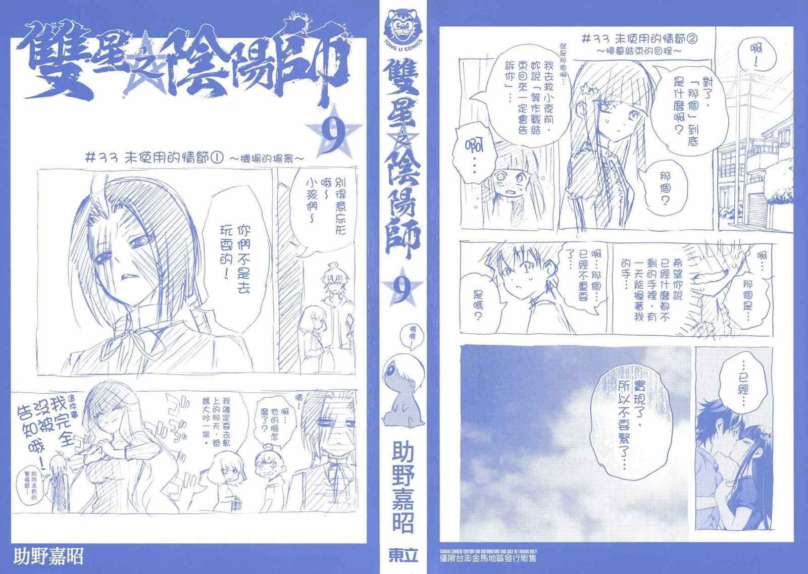 第9卷