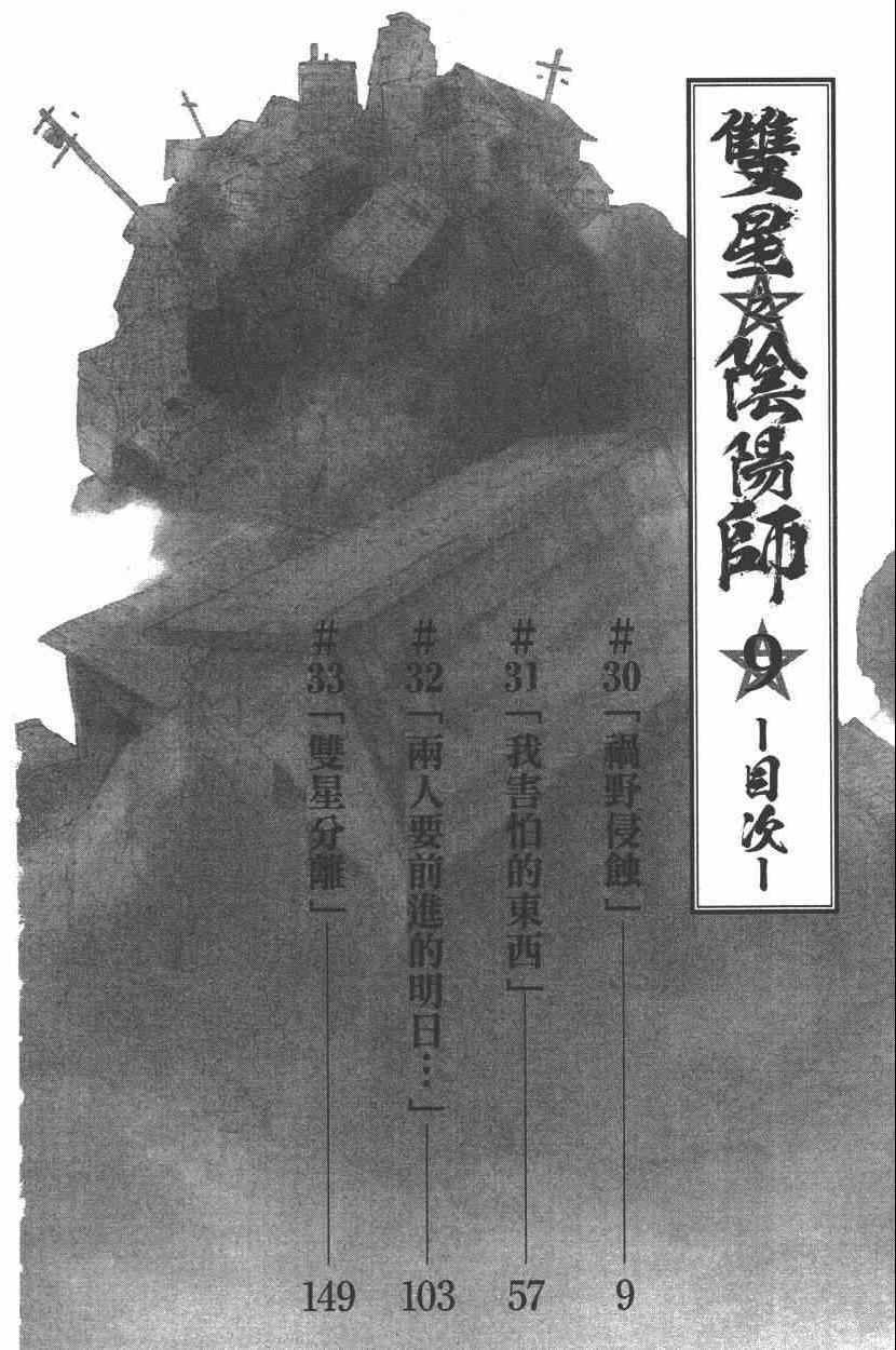 第9卷