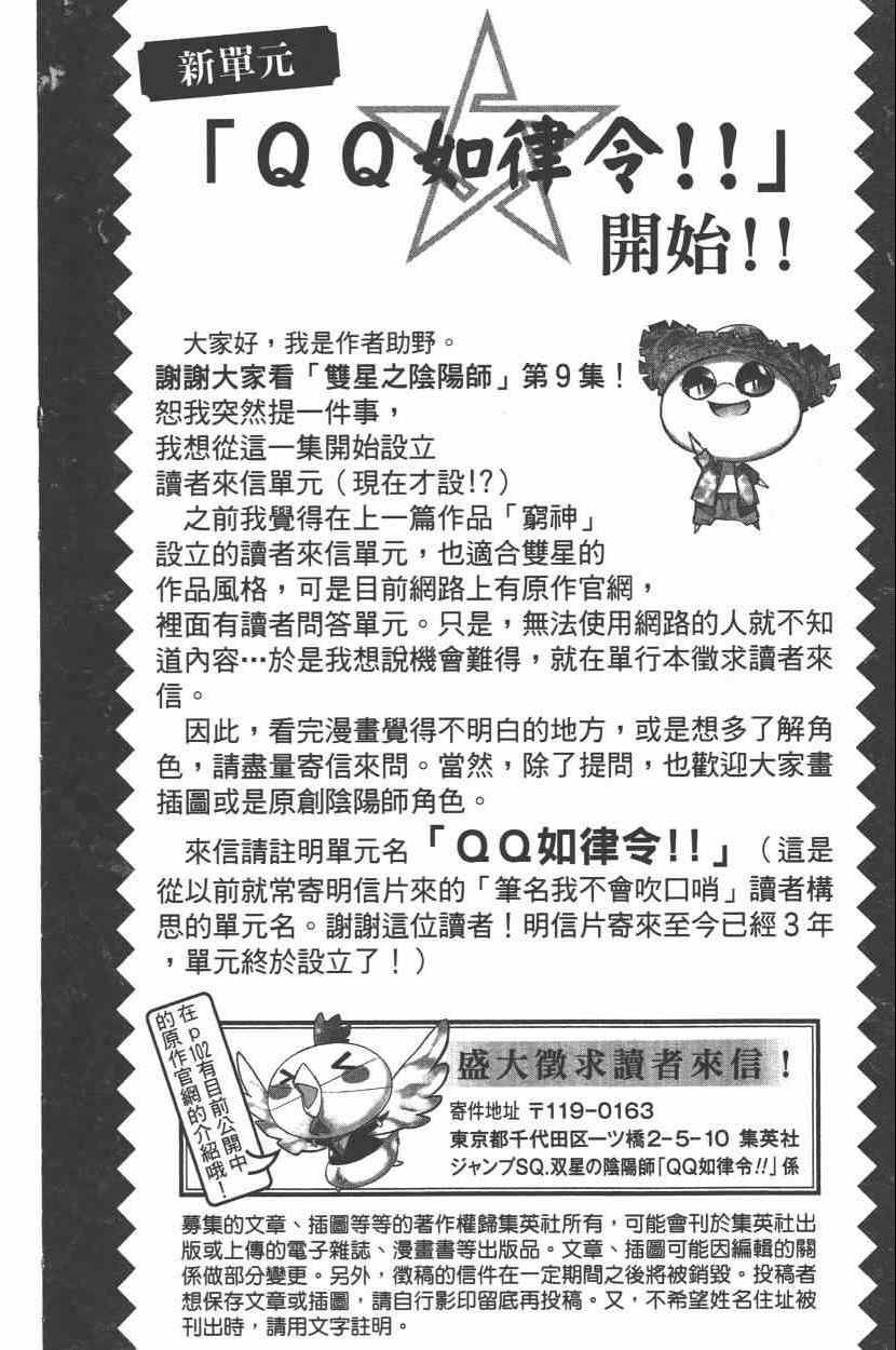第9卷
