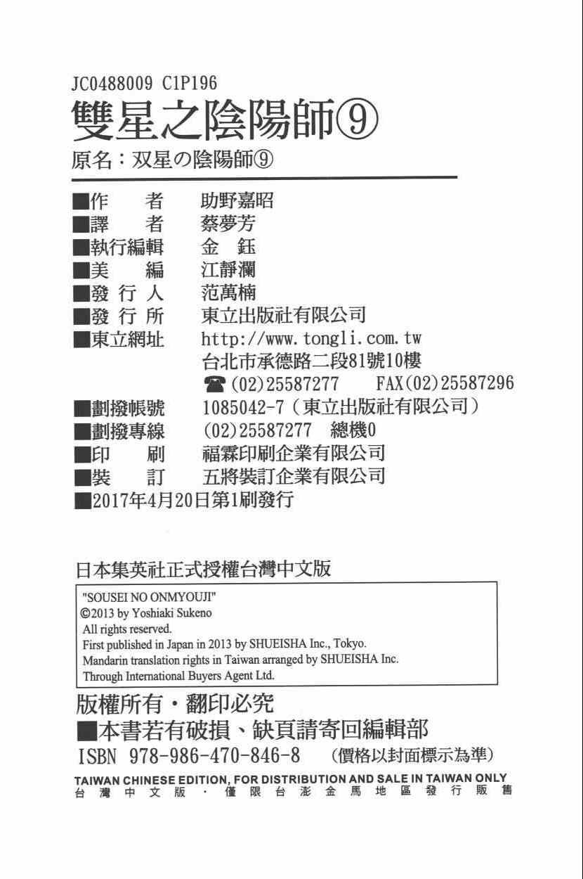 第9卷