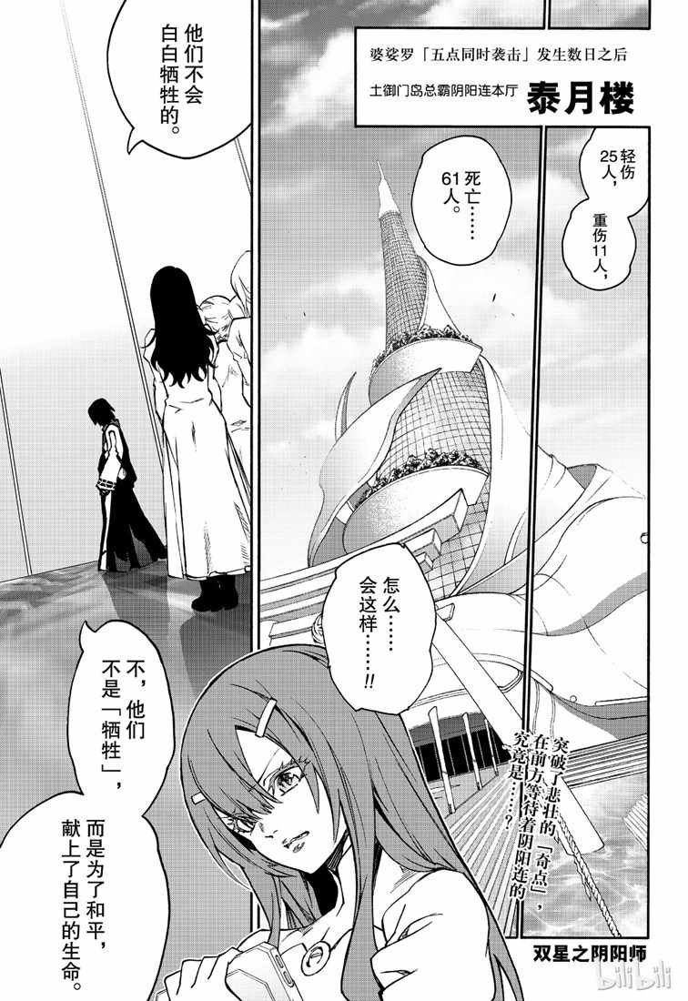 第75话