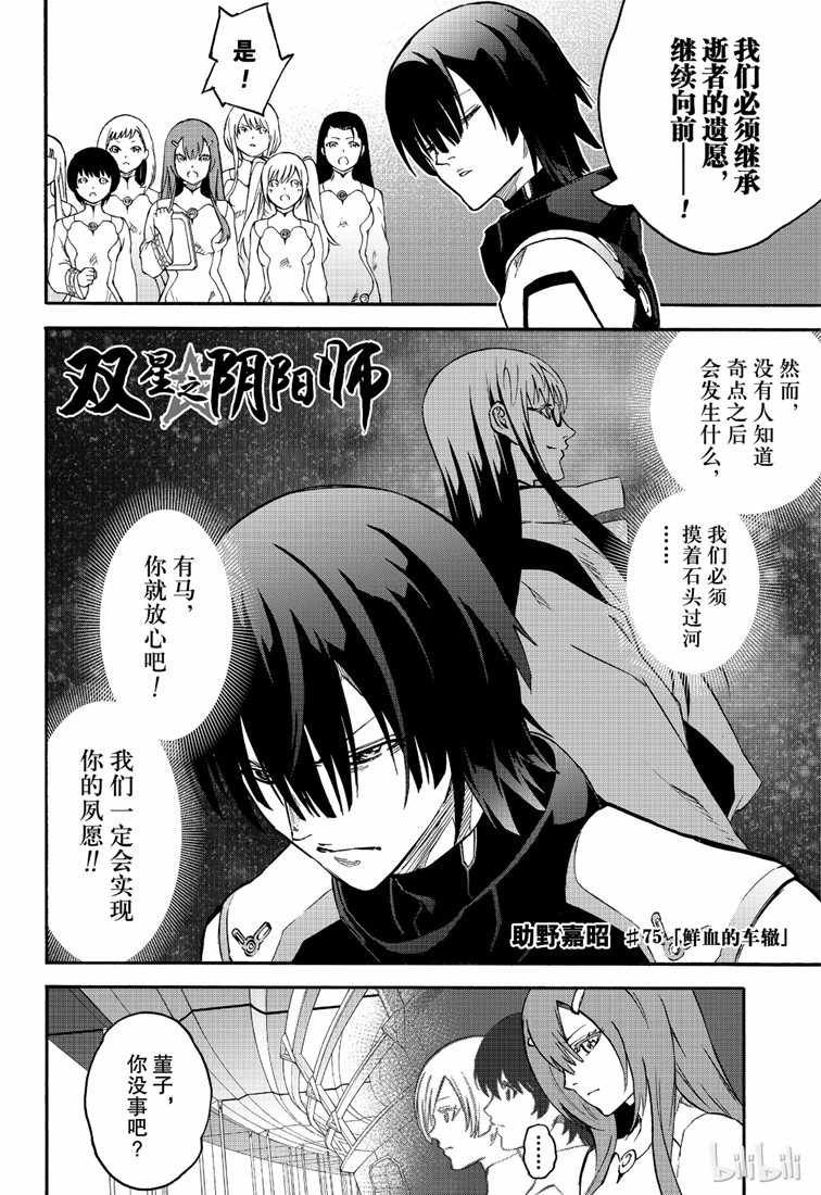 第75话