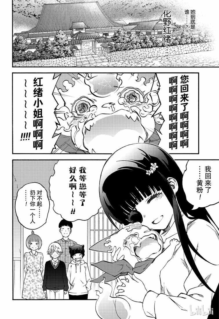 第75话