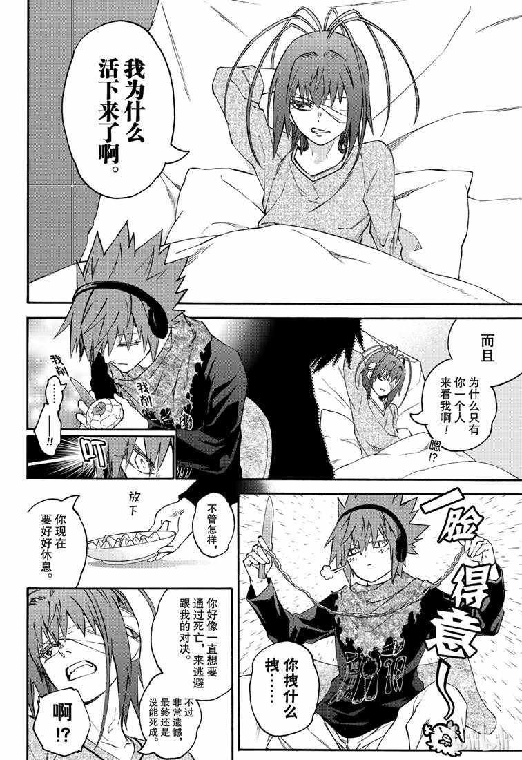 第75话