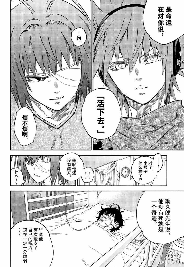 第75话
