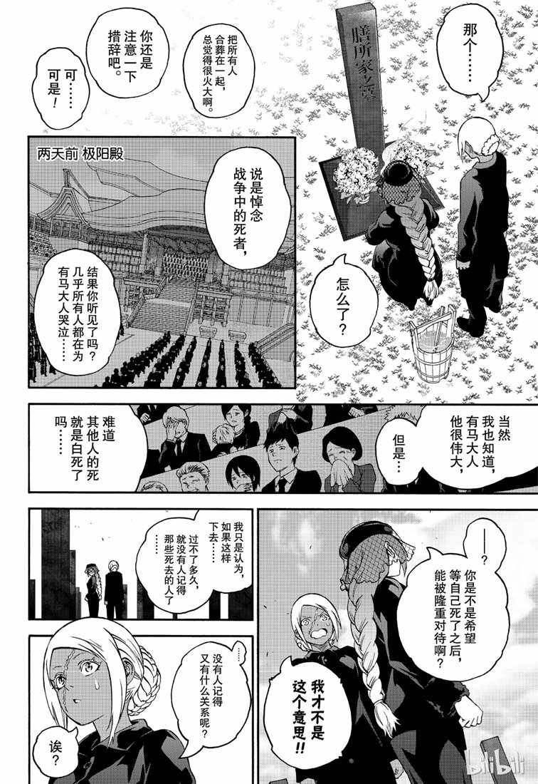 第75话