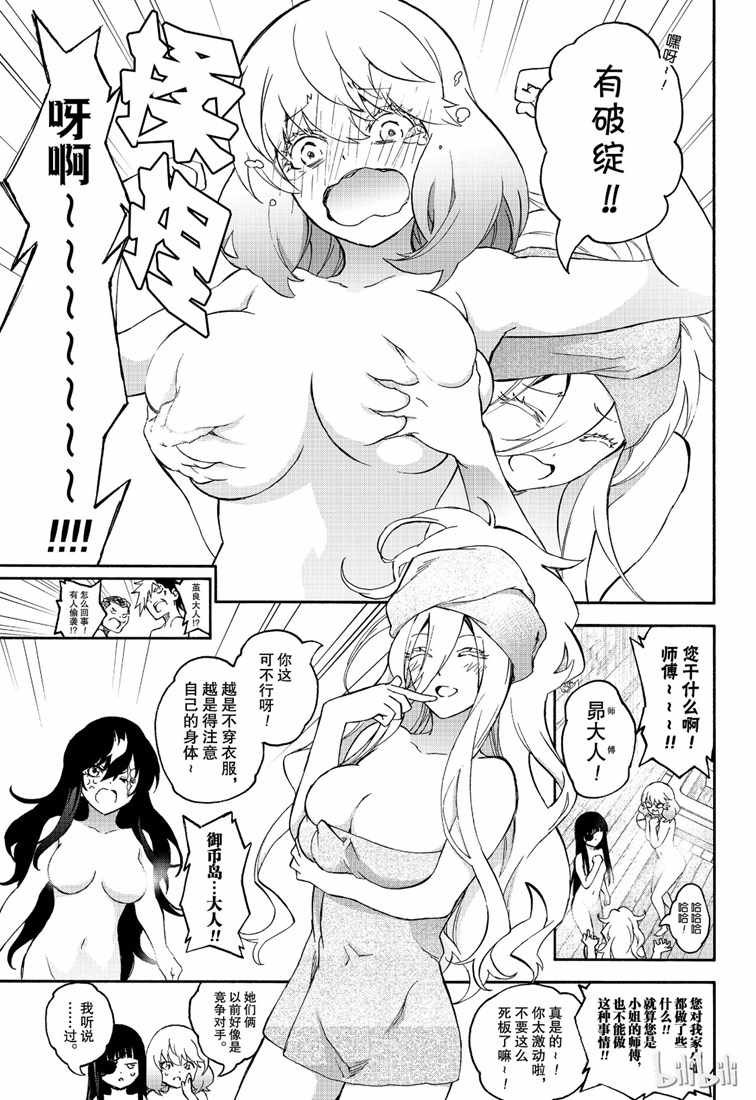 第75话