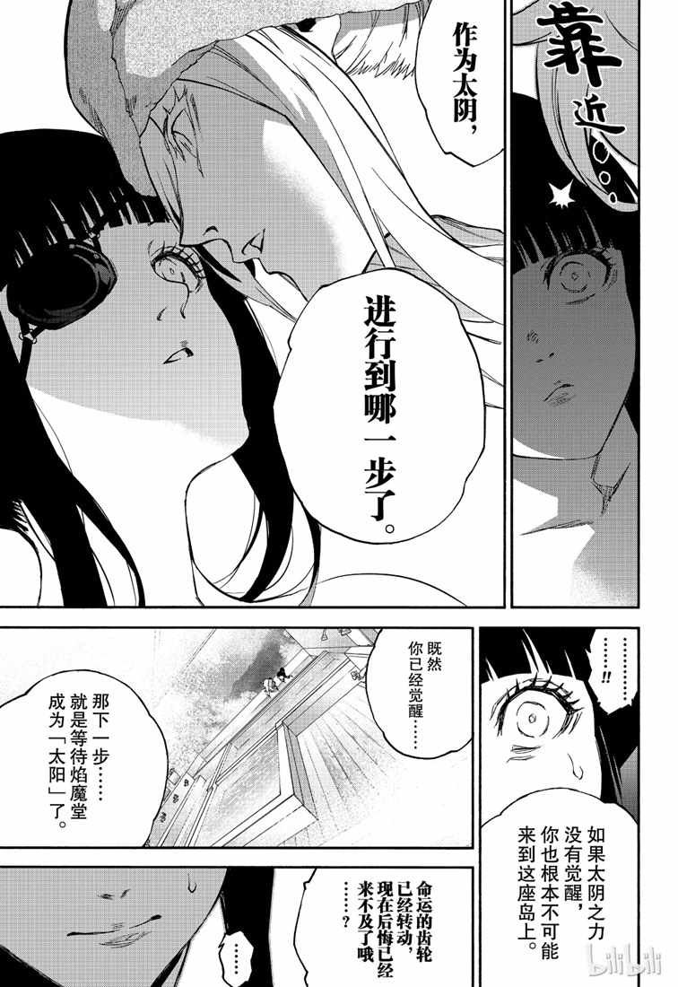 第75话
