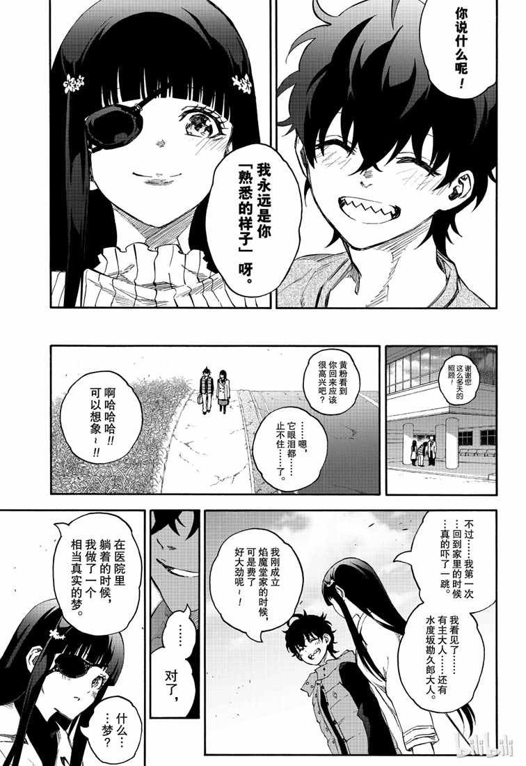 第75话
