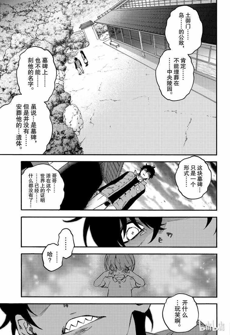 第75话