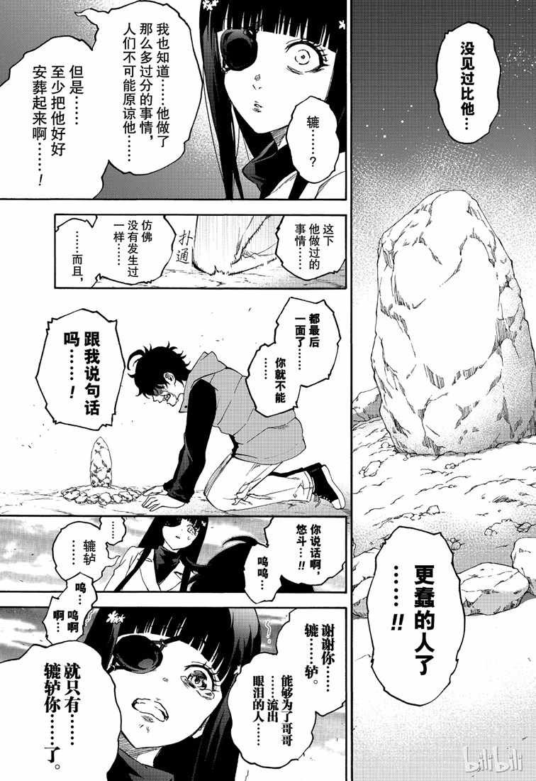 第75话