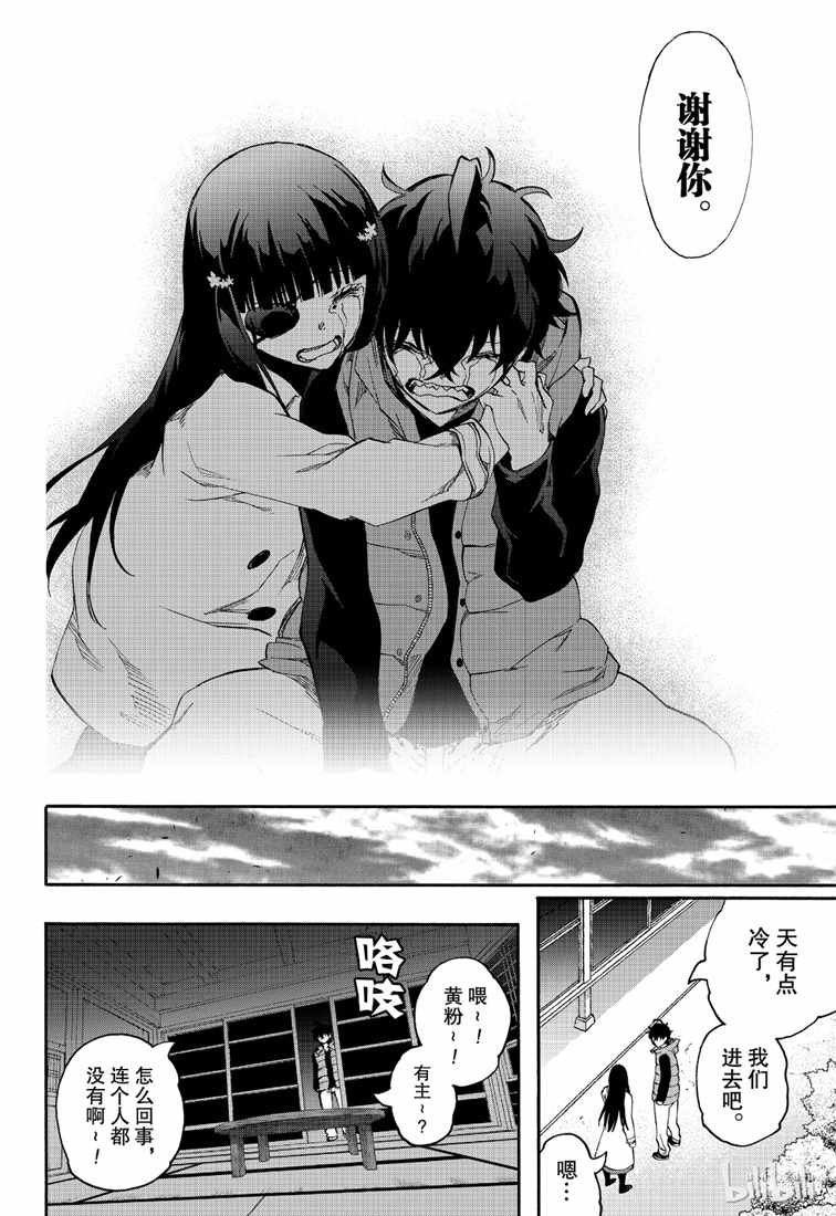 第75话