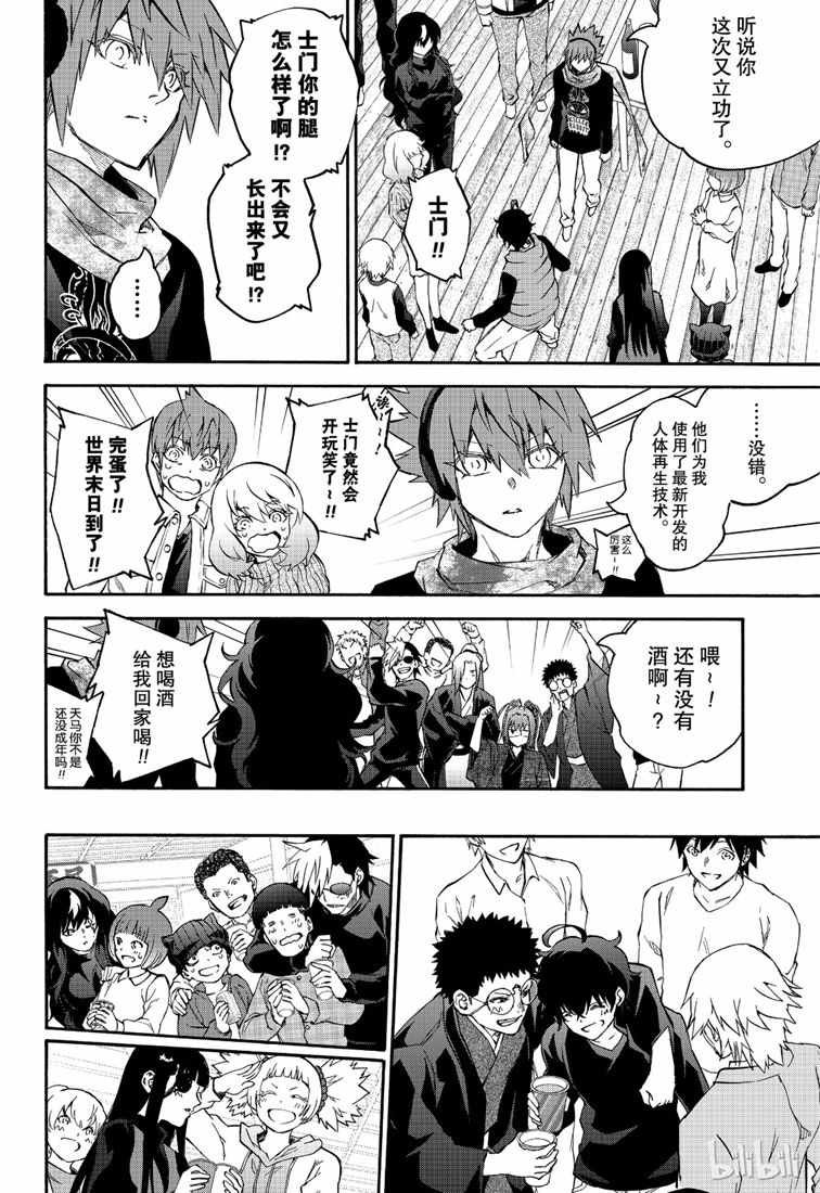 第75话