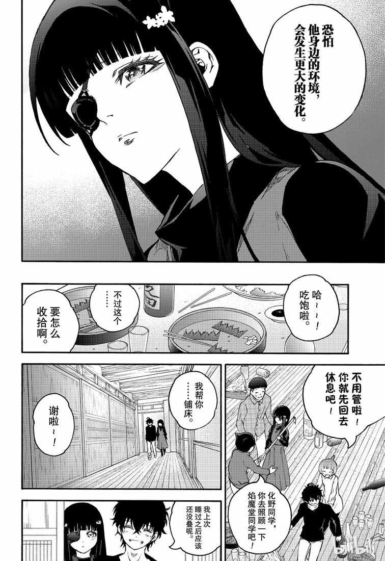 第75话