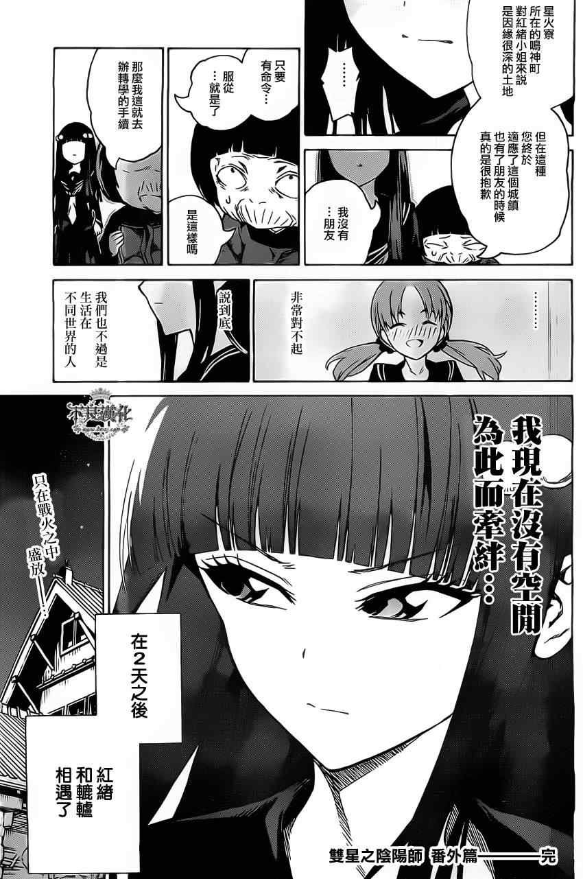 番外篇