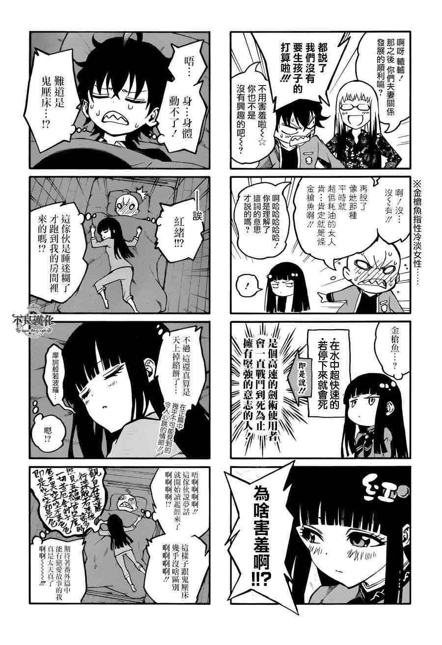 番外篇2