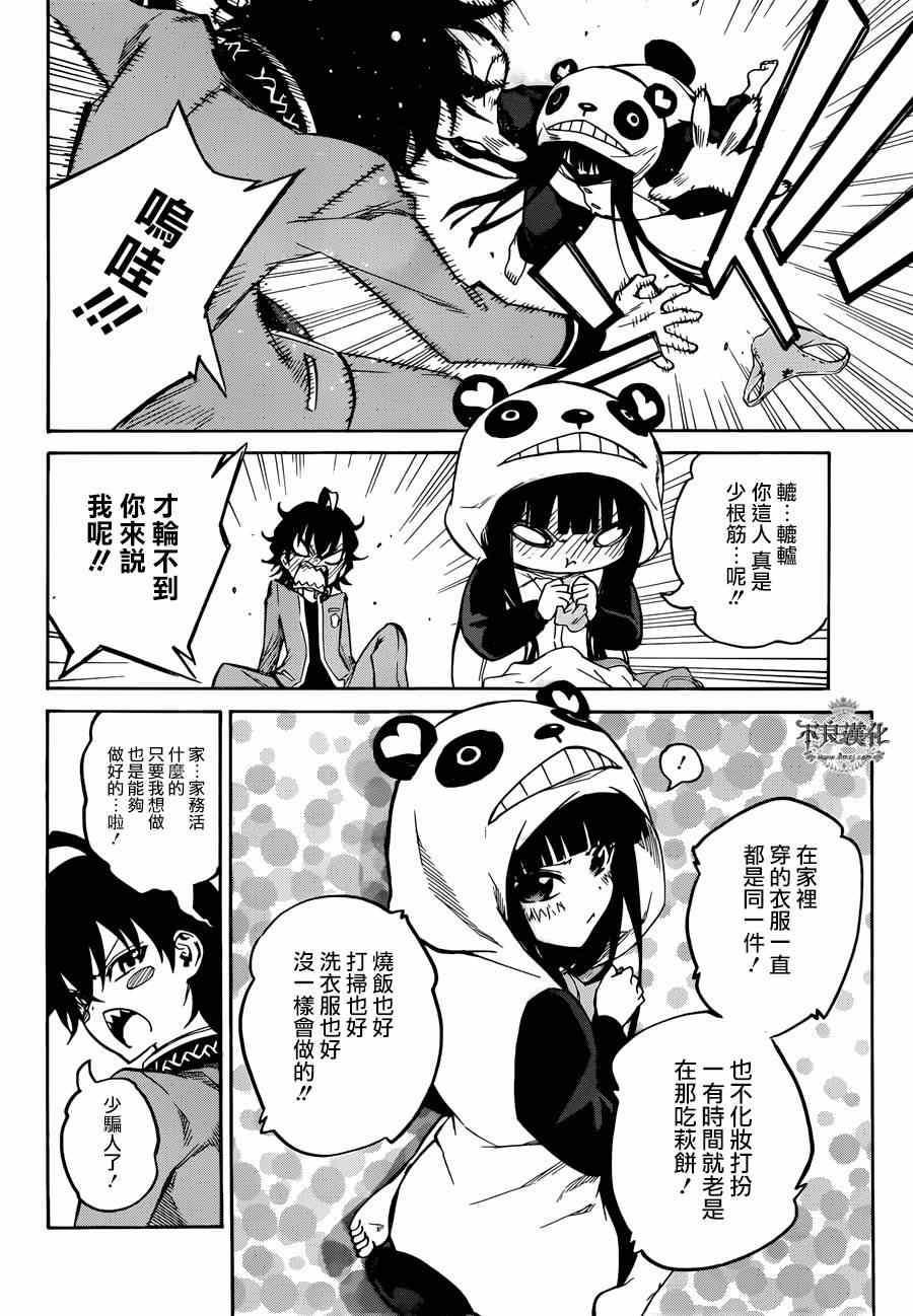 番外篇3