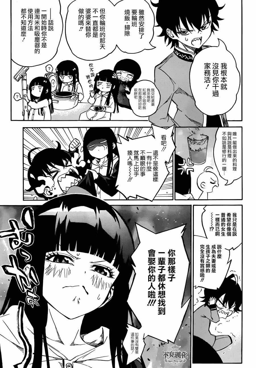 番外篇3