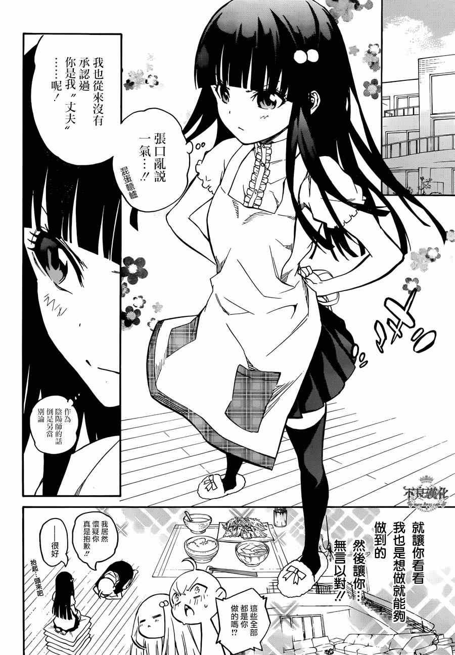 番外篇3