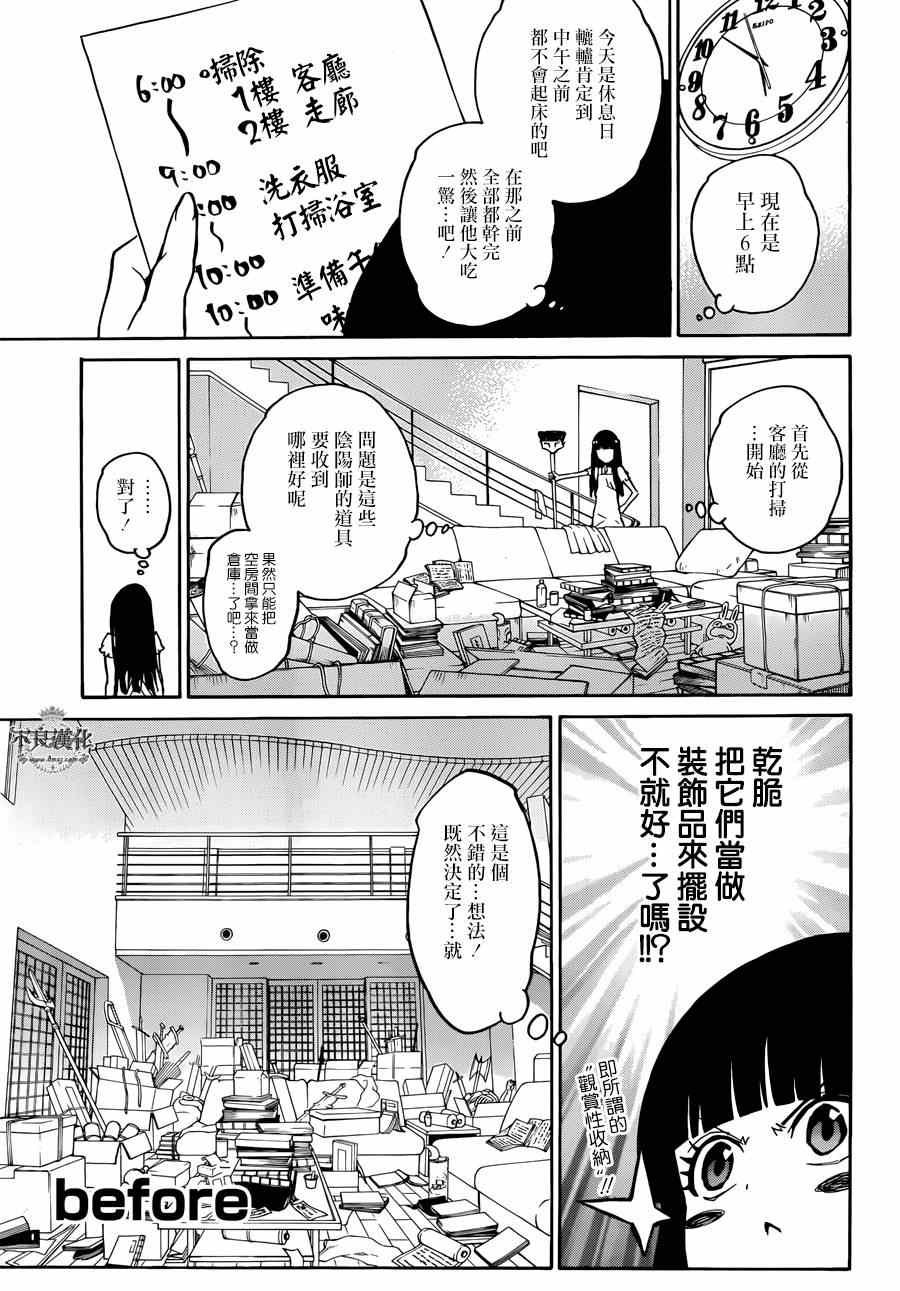 番外篇3