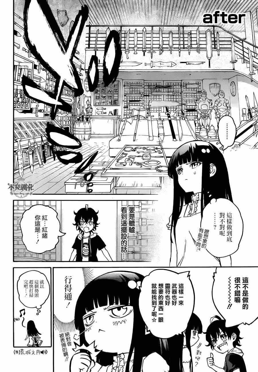 番外篇3