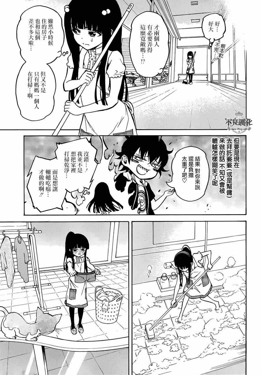 番外篇3
