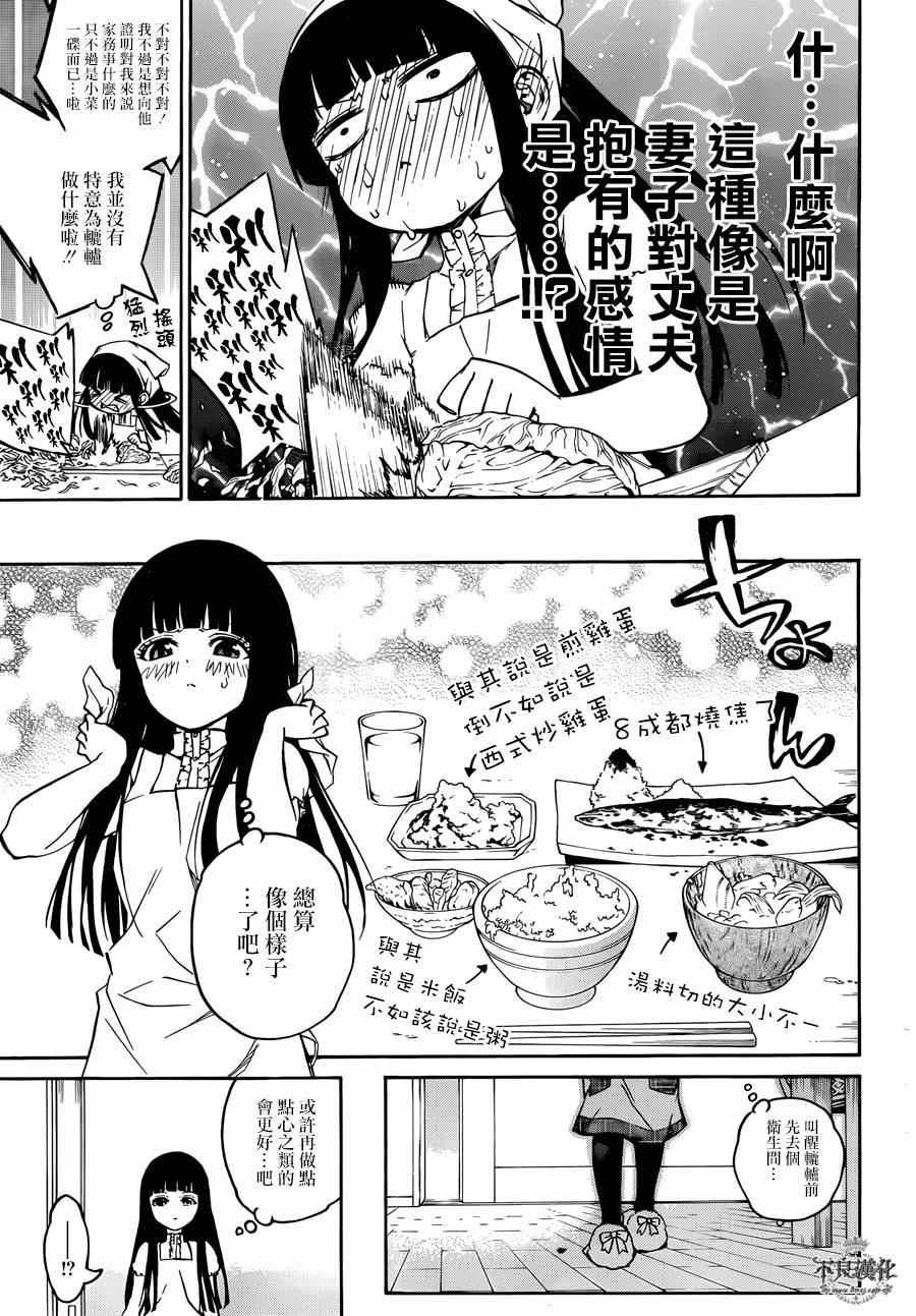 番外篇3