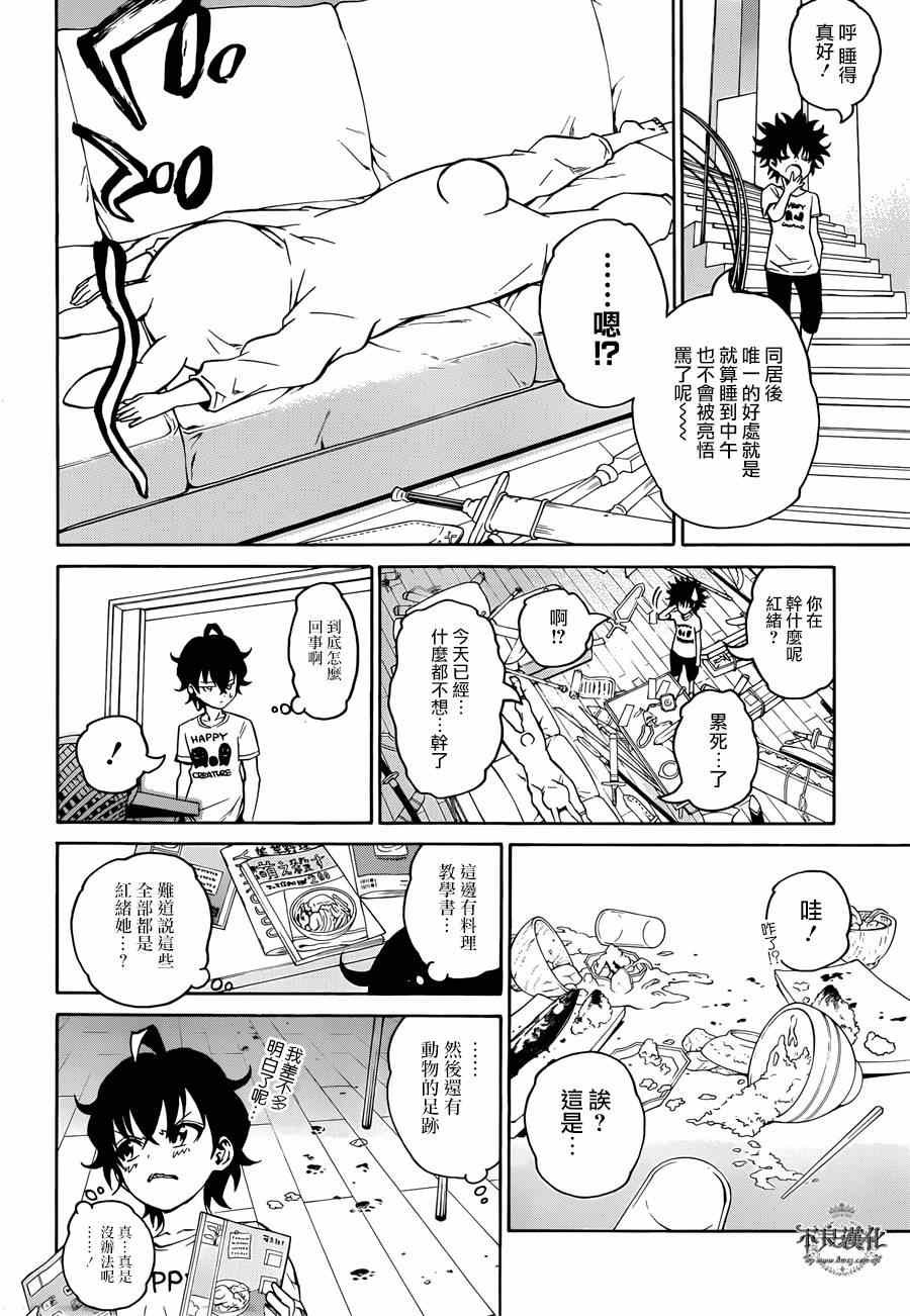番外篇3