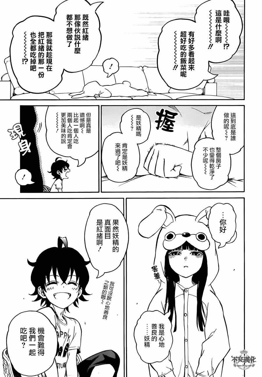 番外篇3