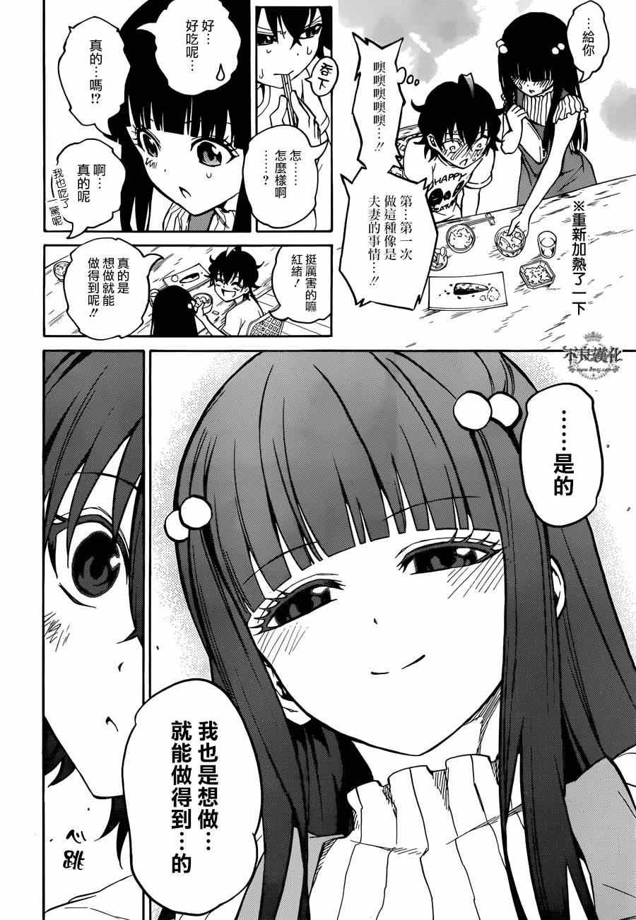 番外篇3