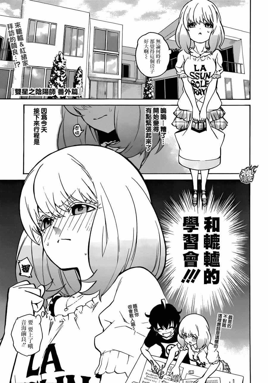 番外篇4